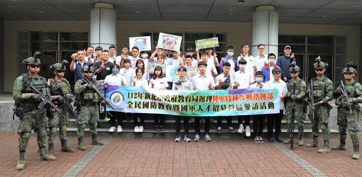 新北高工參加陸軍特種作戰指揮部全民國防暨人才招募參訪活動。 圖：新北市教育局提供