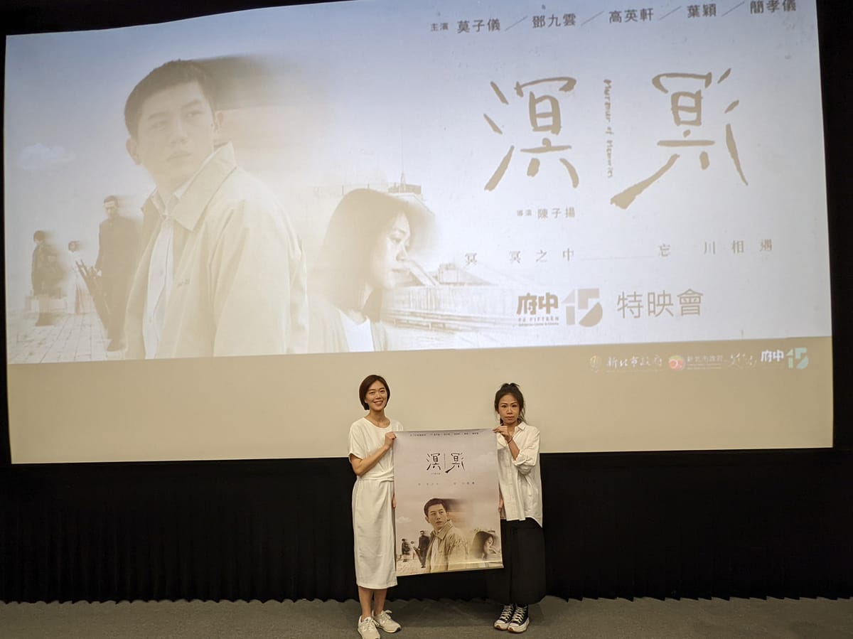 女主角鄧九雲與監製徐薇婷合影，此片將於6/16起全台正式放映。 圖：新北市文化局提供