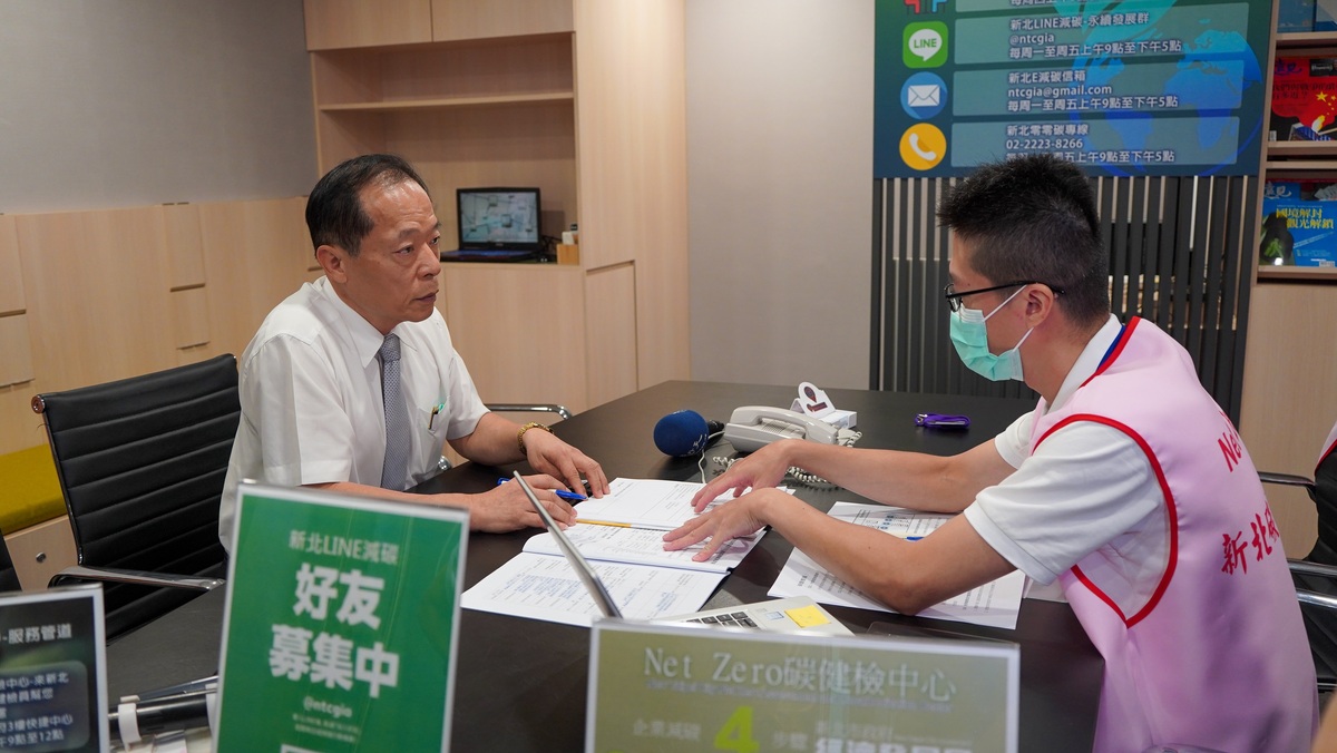 全台首創的碳健檢中心實體櫃台服務，提供企業碳健檢諮詢輔導，提升新北產業能源使用效率與綠色競爭力。 圖：新北市經發局提供