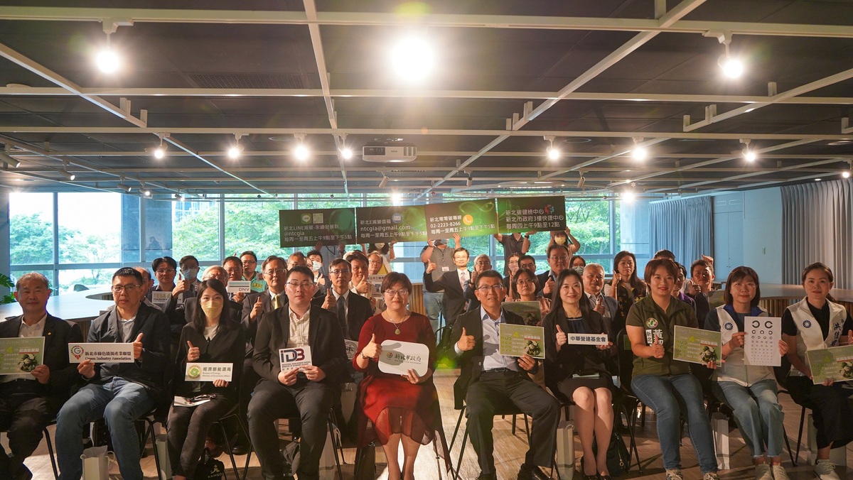 與會貴賓共同合影。 圖：新北市經發局提供