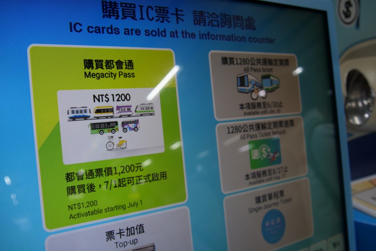 基北北桃1200定期票今天起可於台北捷運各車站服務台及售票加值機購票設定。 圖：新北市交通局提供