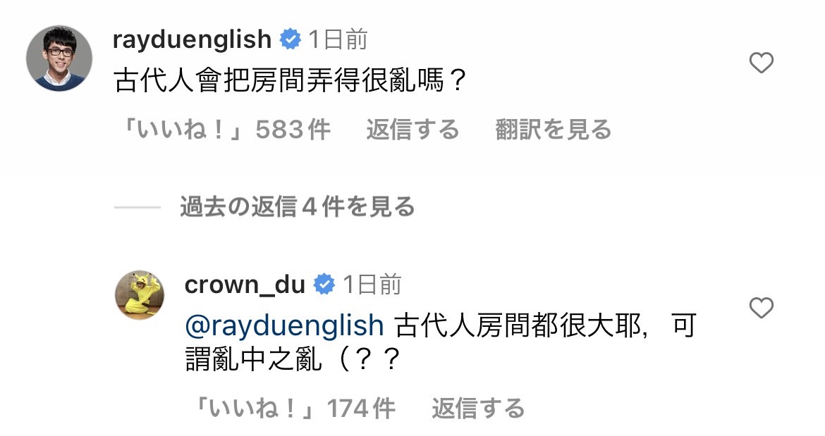 阿滴吐槽「古代人會把房間弄得很亂嗎？」。 圖：翻攝自滴妹IG