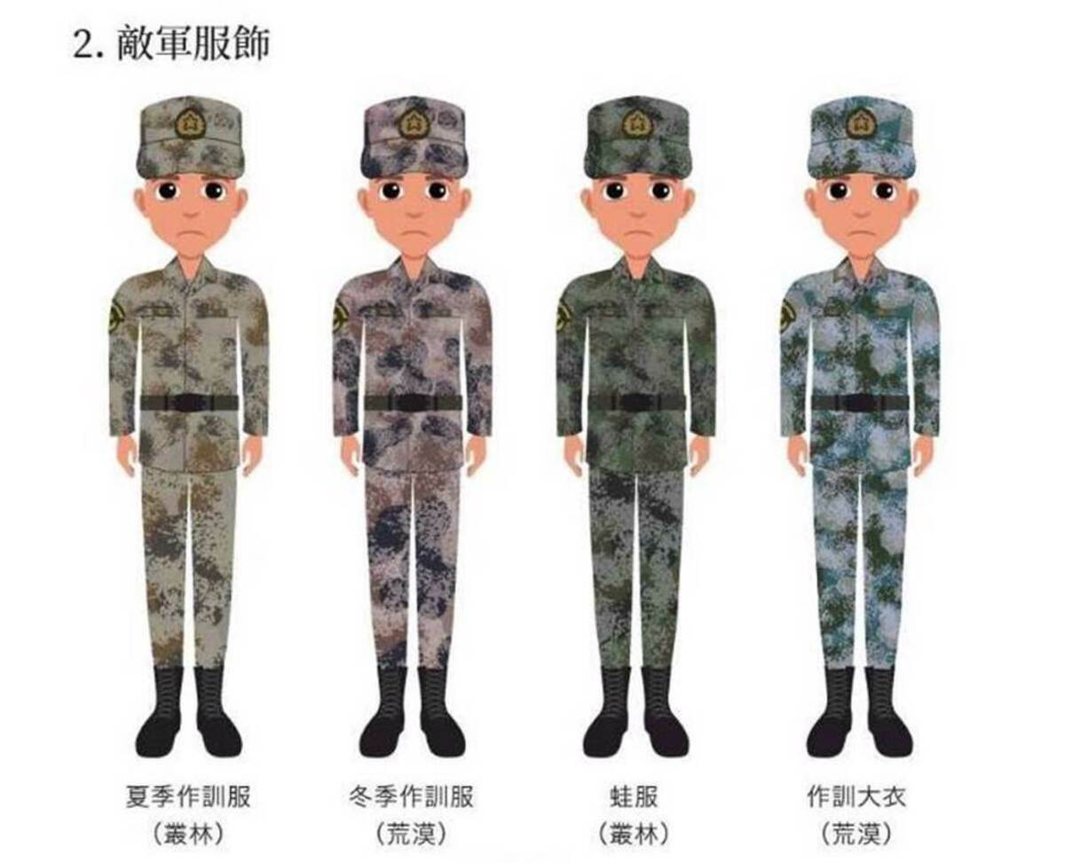 國防部2023年「全民國防應變手冊」中，中共解放軍服制的識別圖，被發現與現況不符。 圖：取自國防部「全民國防應變手冊」