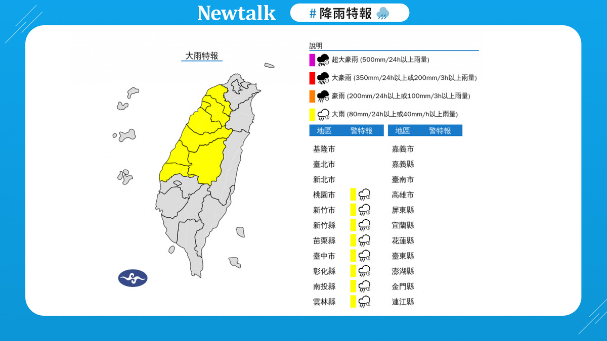午後雨彈開炸8縣市！山區低窪嚴防災情 圖：取自中央氣象署