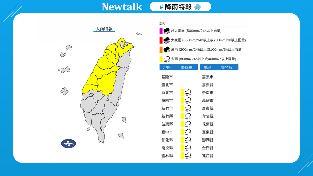午後雨彈灌爆9縣市！強降雨持續至深夜 圖：取自中央氣象署