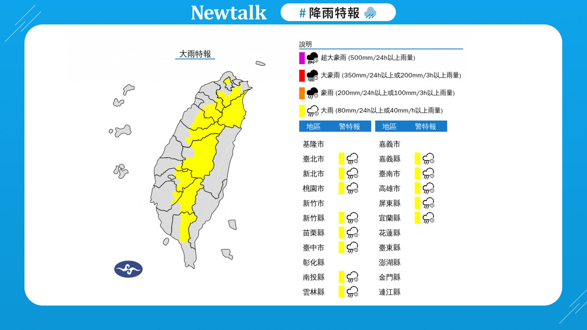 午後雨彈炸山區！嚴防坍方落石 圖：取自中央氣象署