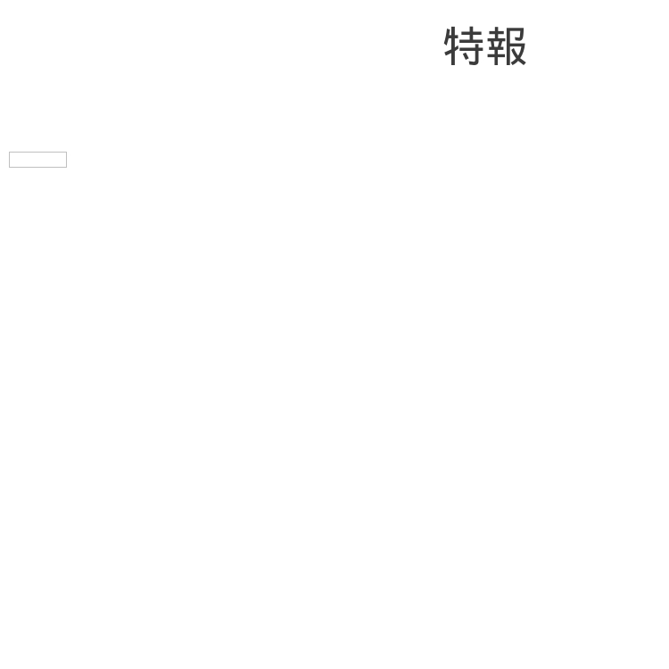 太陽好大，出門記得戴帽子 圖：Newtalk製表