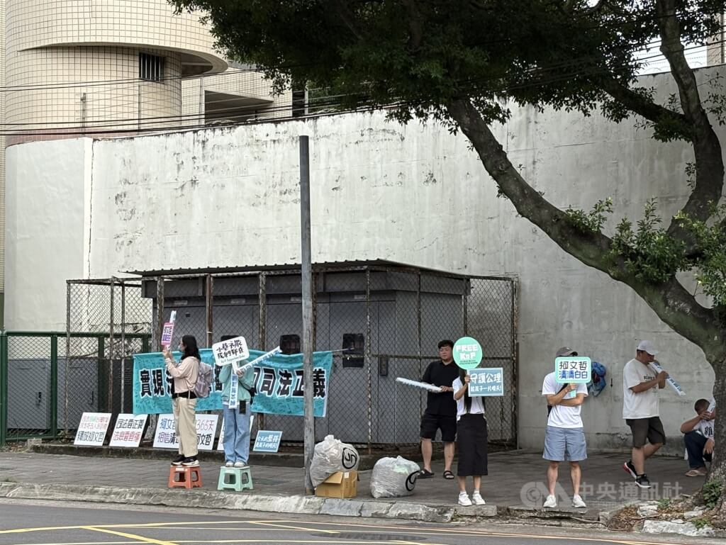 柯文哲支持者8日聚集在台北看守所外舉標語聲援。中央社記者曹亞沿攝　114年9月8日