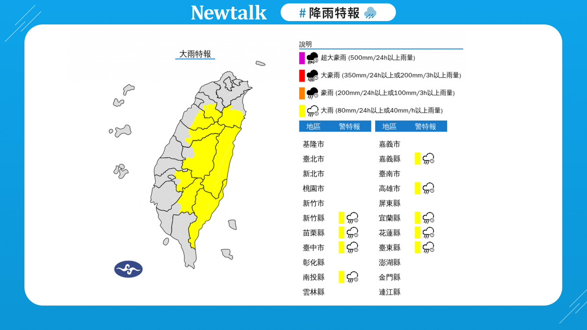 午後雨彈灌爆9縣市！山區嚴防土石流 圖：取自中央氣象署