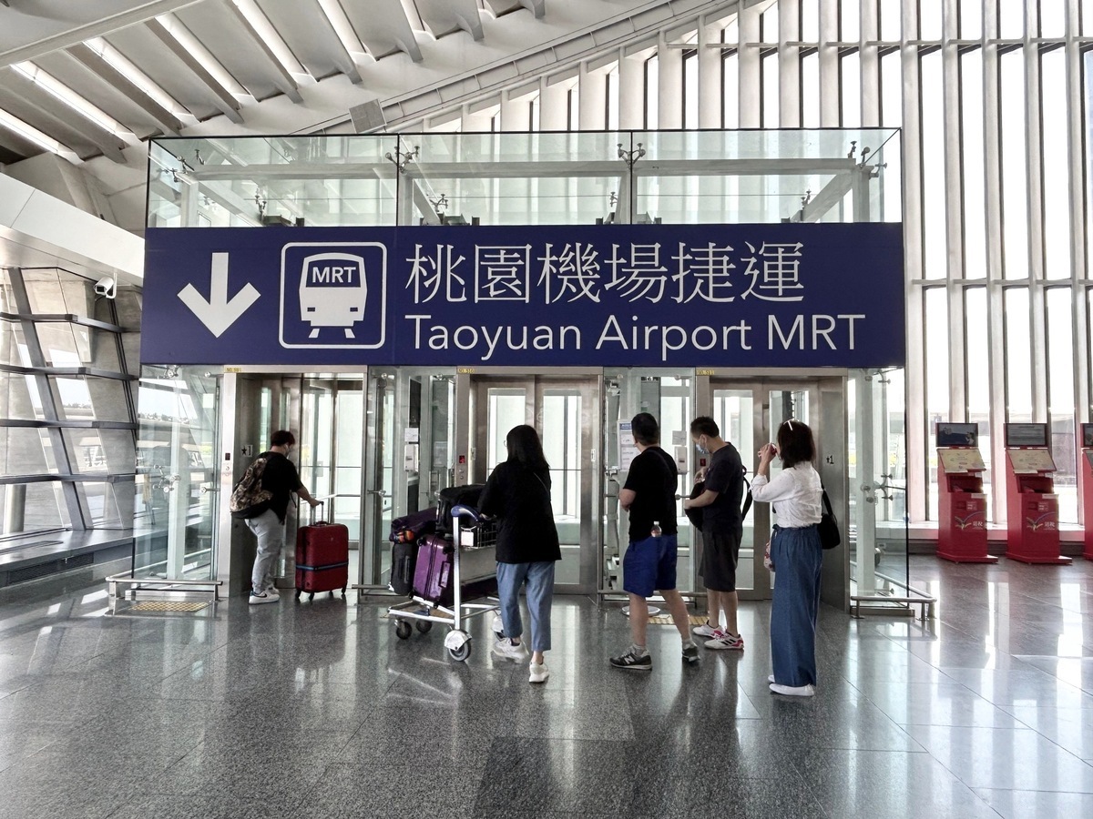 桃園機場也納入這一次萬安46號演習，演習期間航班正常起降、機場捷運及高速公路維持運行。 圖：桃園國際機場公司／提供（資料照）