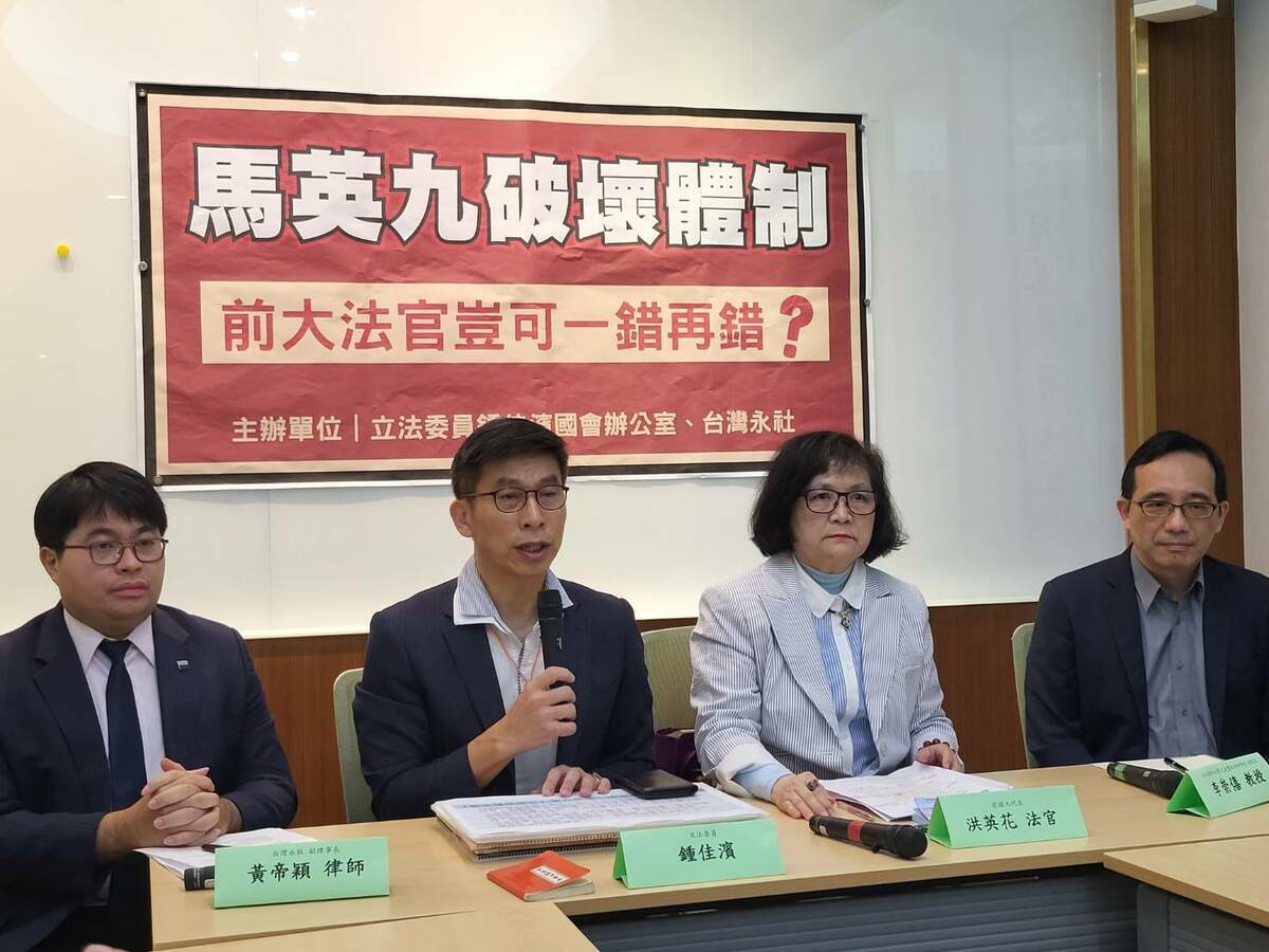 鍾佳濱今召開「馬英九破壞體制，前大法官豈可一錯再錯？」 記者會。 圖:陳佩君/攝