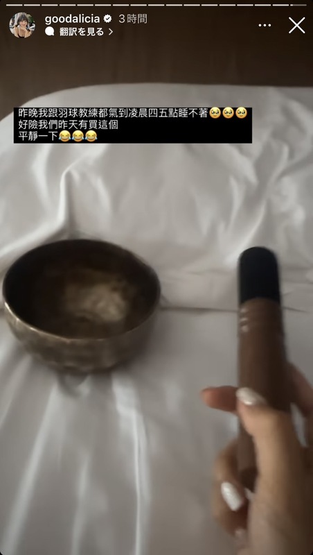 愛莉莎莎表示「氣到凌晨四五點睡不著」。 圖：翻攝自愛莉莎莎IG