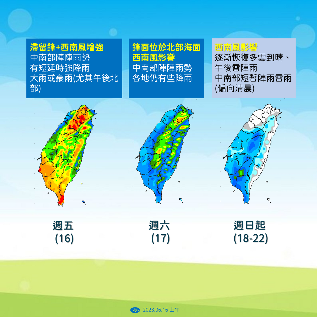 週末天氣一圖看。 圖：中央氣象局／提供
