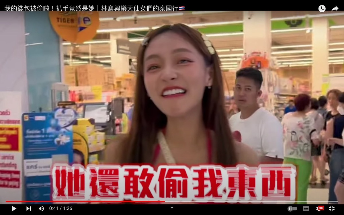 林襄笑道「她還敢偷我東西」。 圖：翻攝自Hello林襄YT頻道