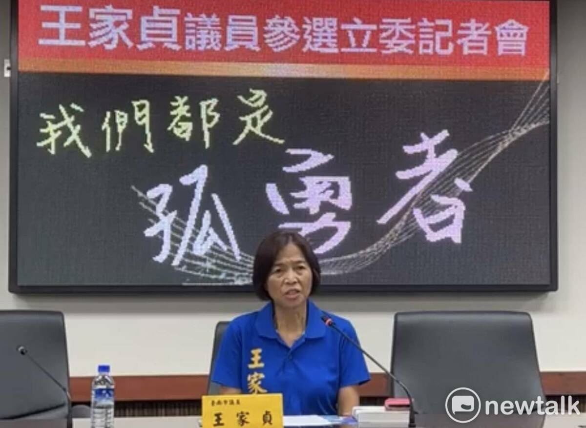 國民黨台南第五選區參選人王家貞因案緩刑，中選會宣告不符參選資格。 圖：黃博郎／攝(資料照)