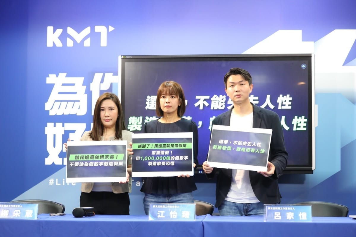 侯友宜競選工作室在國民黨中央召開「請民進黨放過家長！不要淪為假數字的造假黨」記者會。 圖：國民黨文傳會/提供