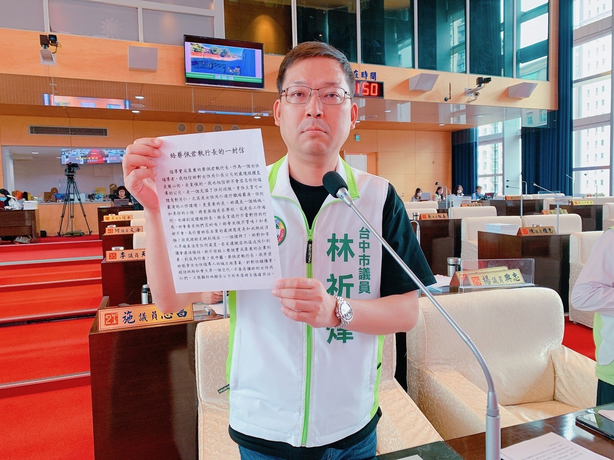台中市議員林祈烽代替寶成集團受害女員工發表對執行長蔡佩君的公開信。 林祈烽/提供