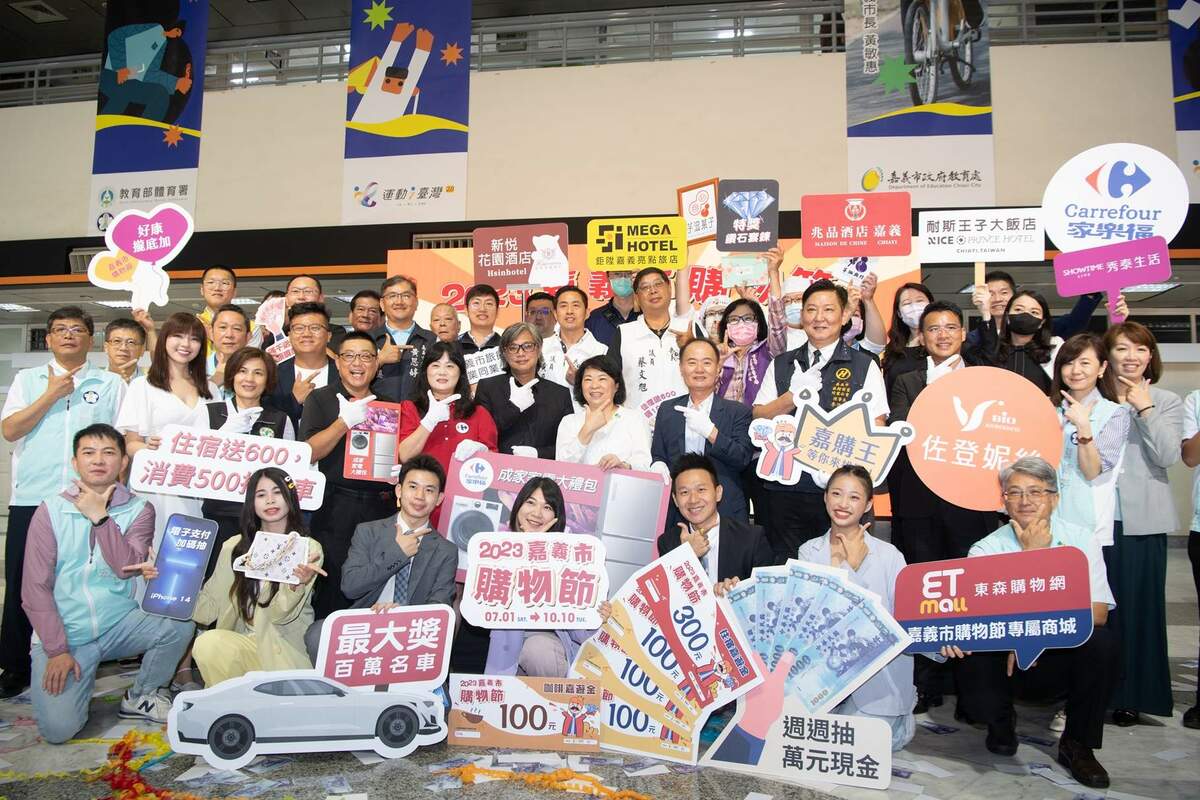 嘉義市購物節7月1日起跑，今（17）日舉行記者會。 圖：嘉義市政府/提供