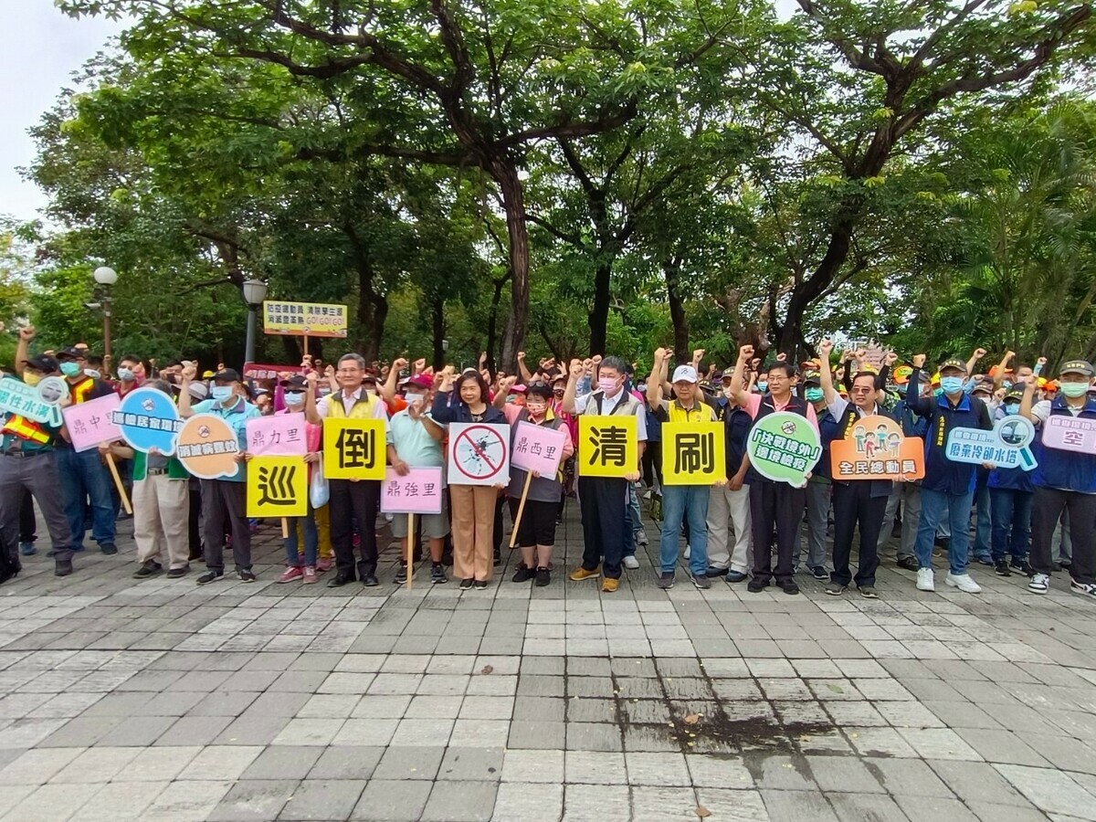 高雄市38行政區同步登革熱環境大掃蕩誓師大會。 圖：高雄市衛生局/提供