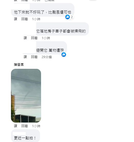 這神奇的漩渦也讓不少人驚奇，引起討論。 圖：取自鄭明典臉書