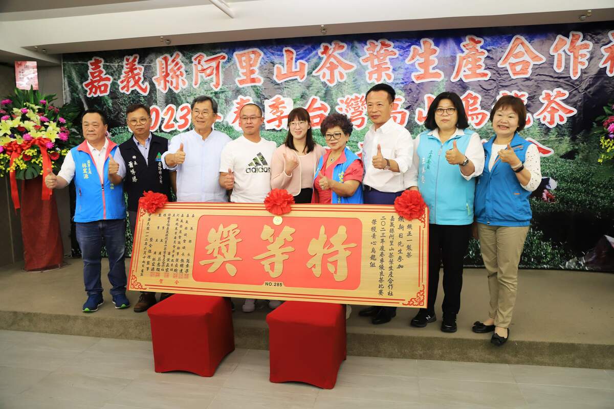嘉義縣阿里山茶葉生產合作社2023春季優良茶競賽，由縣長翁章梁頒獎。 圖：嘉義縣政府/提供