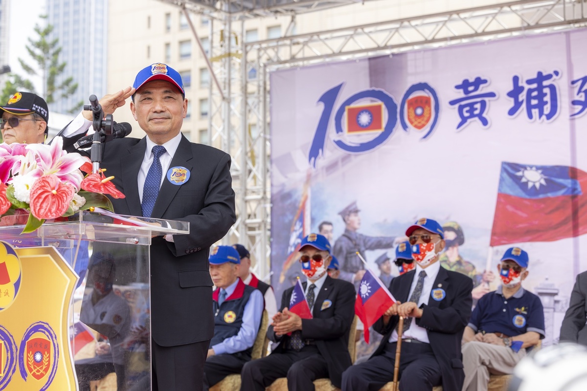 國民黨總統候選人侯友宜18日上午參加「黃埔建軍/建校迎百年」系列慶祝活動啟幕式 圖：候辦提供