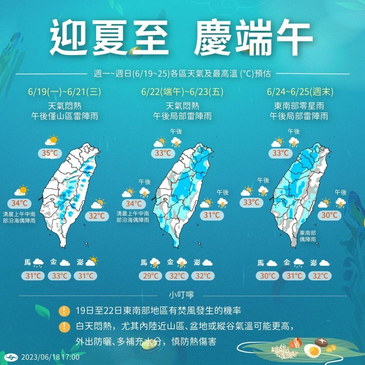 下週天氣一圖看。 圖：翻攝自中央氣象局臉書