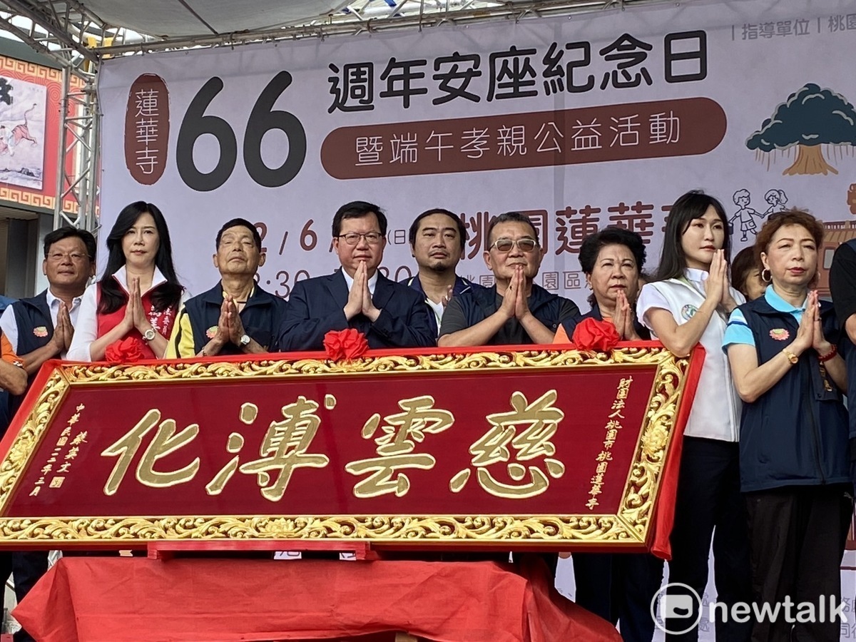 行政院副院長鄭文燦「回娘家」代表總統蔡英文贈匾「慈雲溥化」給蓮華寺。 圖：林昀真/攝