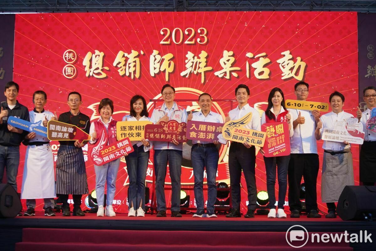 基北北桃四首長同台出席桃園總舖師辦桌活動。 圖：林昀真/攝