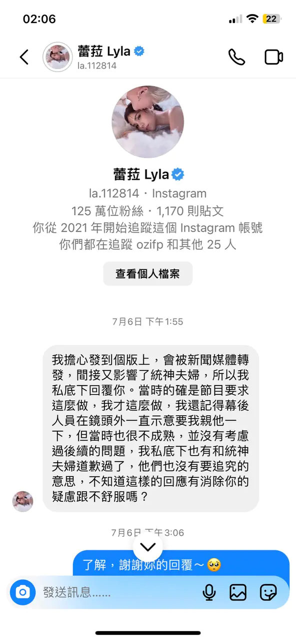 就有網友曬出截圖，表示蕾菈去年就私訊坦言是「節目要求我這麼做」。 圖：翻攝自Dcard