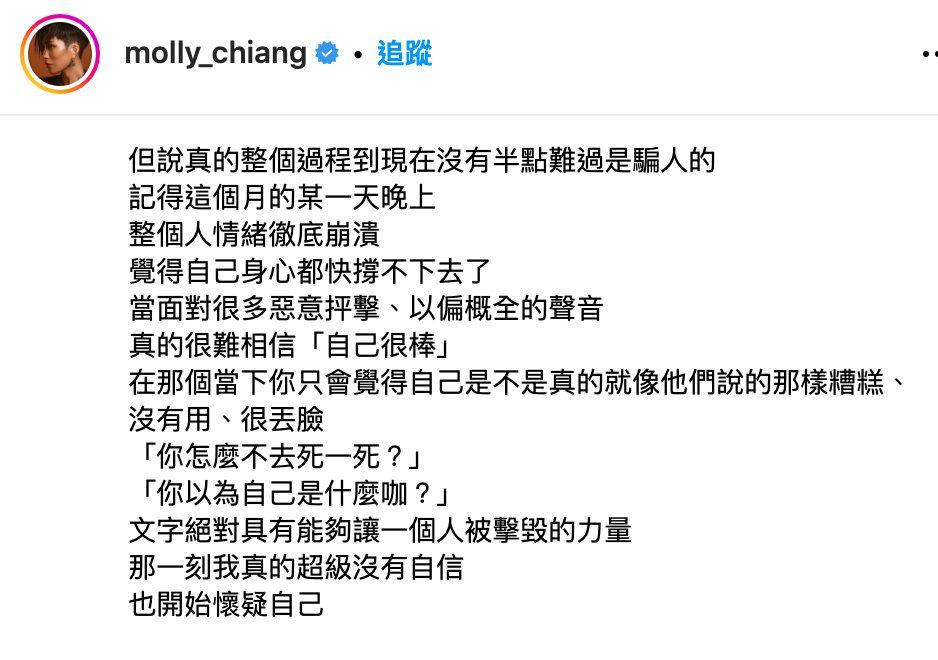 對於網友的批評，昨日莫莉吐露了心聲，表示「身心都快撐不下去了」。 圖：翻攝自莫莉IG