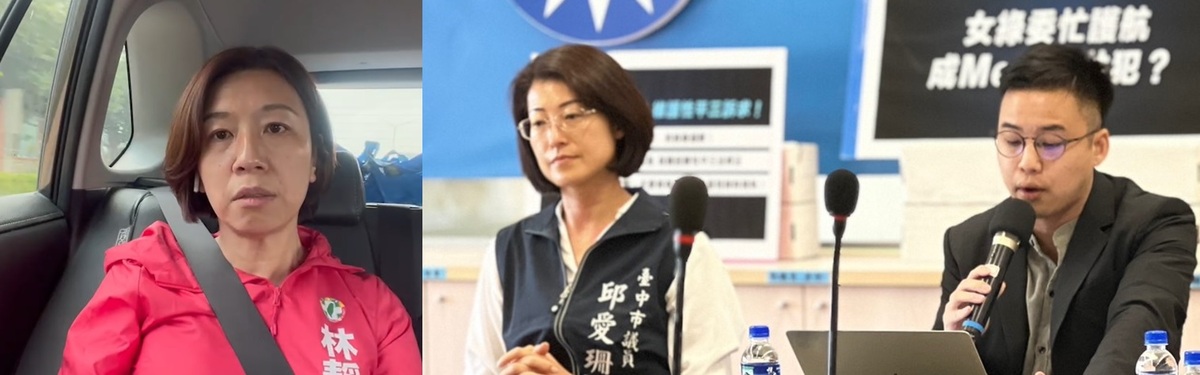 林家興、邱愛珊指台中兩位女綠委是「造狼者」，林靜儀反問國民黨，「你們還要提名傅崐萁、陳雪生嗎？」 新頭殼合成