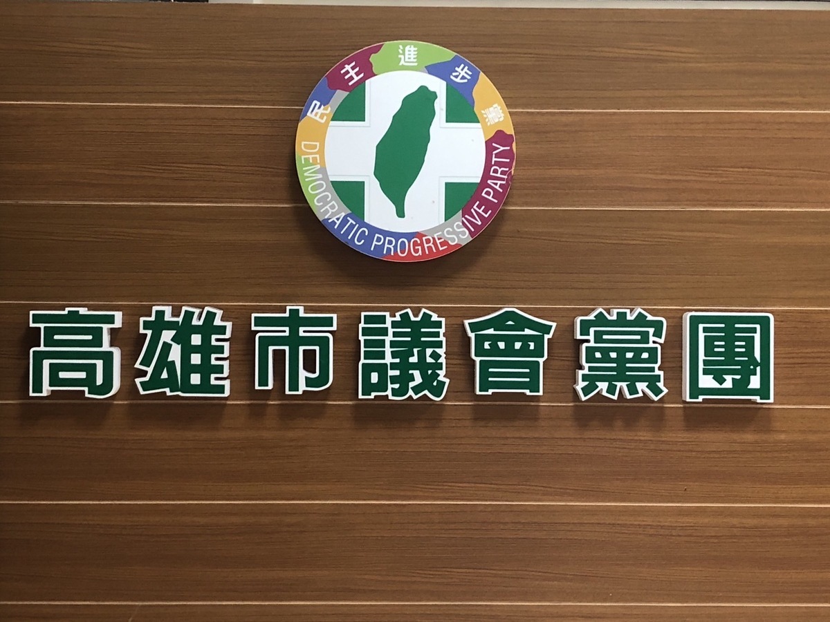 民進黨痛批國民黨將餵藥案藍甩鍋陳其邁。 圖：高雄市議會民進黨團/提供