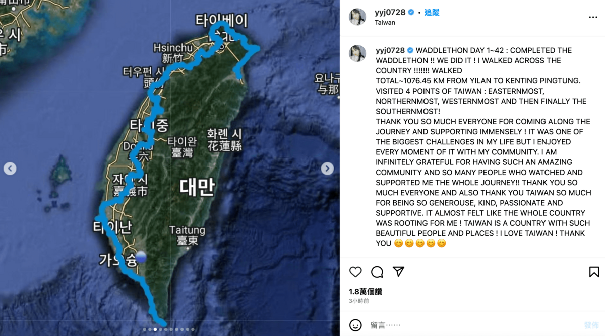 企鵝妹一共走了1076.45公里，從宜蘭到墾丁屏東，分別造訪了台灣的四個極點。 圖：翻攝自IG＠yyj0728
