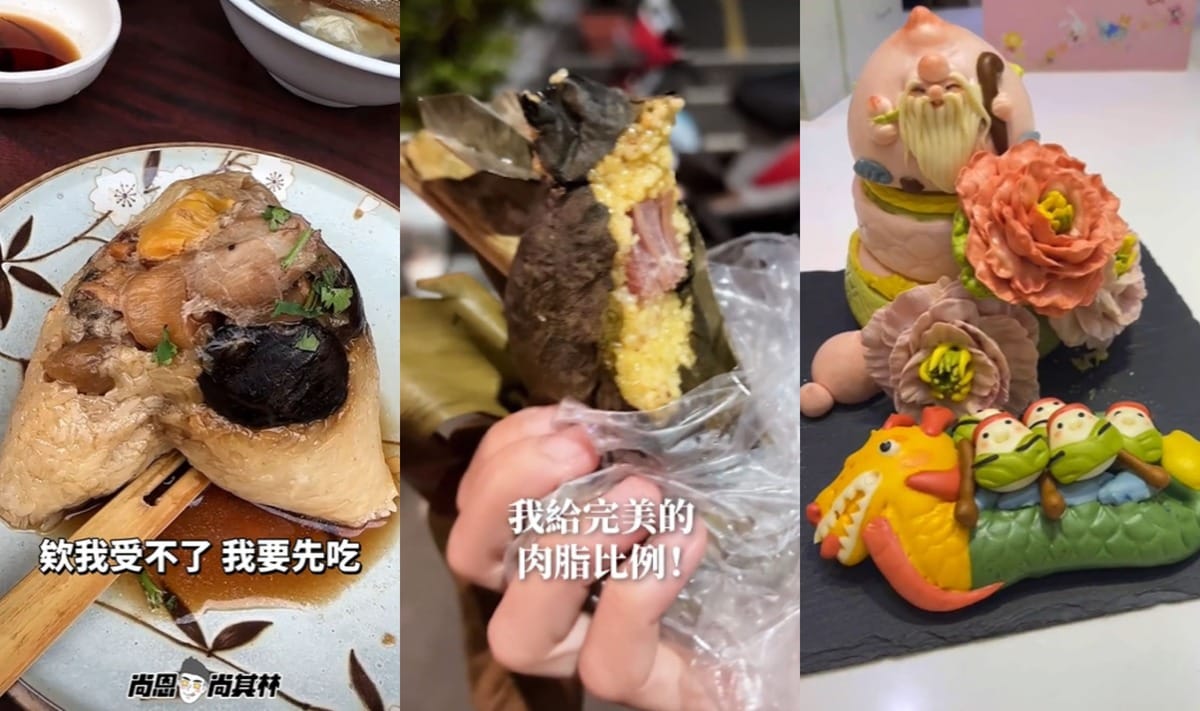 今年不必再戰南北，TikTok 蒐羅各地端午吸睛美食，用美味收服各派粽子信徒 圖：TikTok /提供