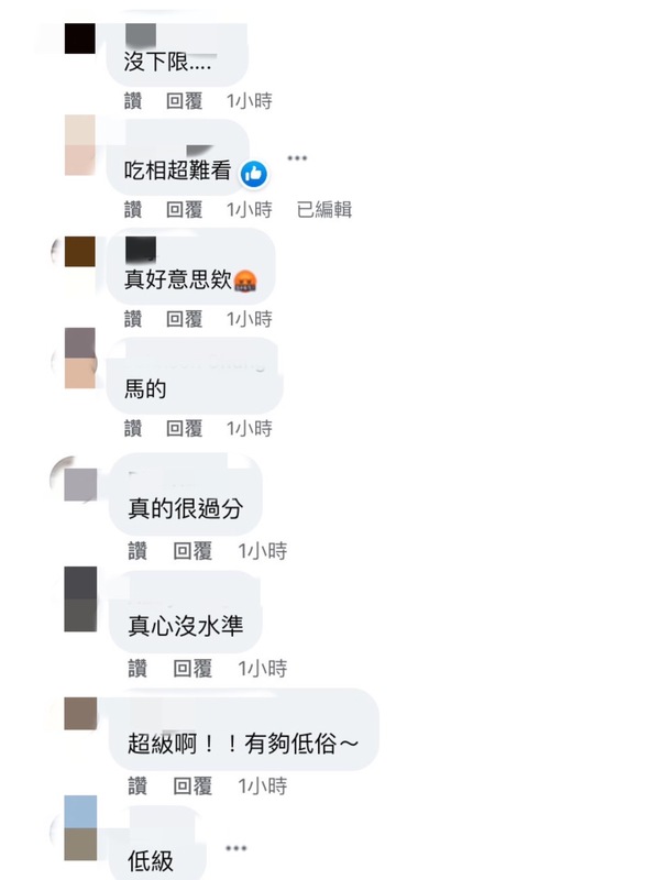 網友認為這種消費黃子佼的行為很沒水準。 圖：翻攝自百靈果News FB