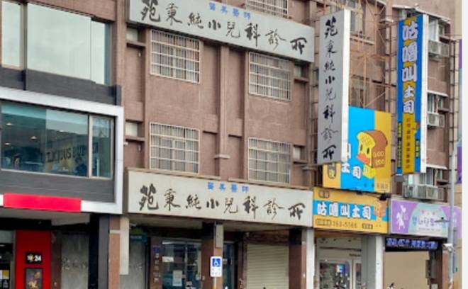 遭停業的小兒科名醫診所表示會向衛生局申訴。 圖：翻攝網路