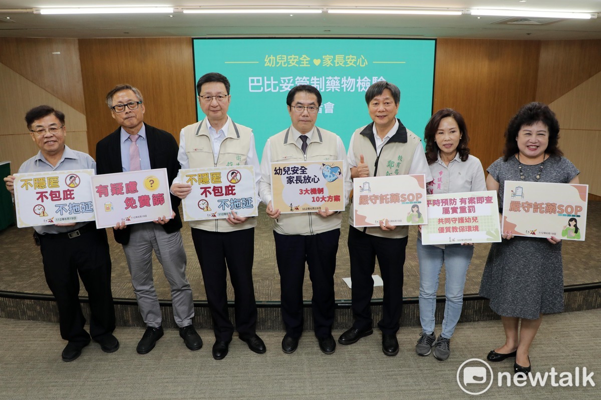 台南市長黃偉哲宣布，為維護幼兒安全，讓家長安心，自即日起，由衞生局提供對幼兒服藥有疑慮的家長，免費的自願性篩檢服務，凡家中有2至5歲已就讀本市公私立幼兒園者，可由家長依其意願，帶幼兒至37區衛生所索取驗尿瓶並填寫同意書，由衞生所收集後，送至衞生局檢驗中心，評估體內是否含有巴比妥和苯二氮平類有害物質。 圖：黃博郎／攝