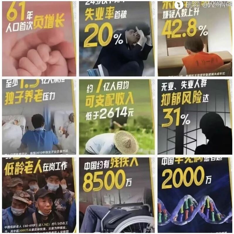 搜狐新聞近日引官方數據發布青年失業率破20%等9項當前中國面臨的嚴峻問題，隨即遭封禁。 圖：翻攝李老師不是你老師網頁