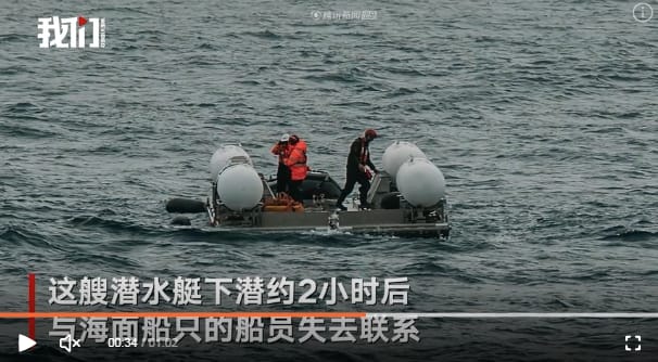 美國海岸防衛隊正在現場海域進行搜救。 圖 : 翻攝自騰訊網/我們