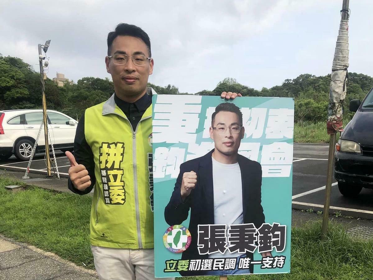 民進黨基隆市立委參選人、市議員張秉鈞涉詐助理費遭聲押。 圖：翻攝張秉鈞臉書