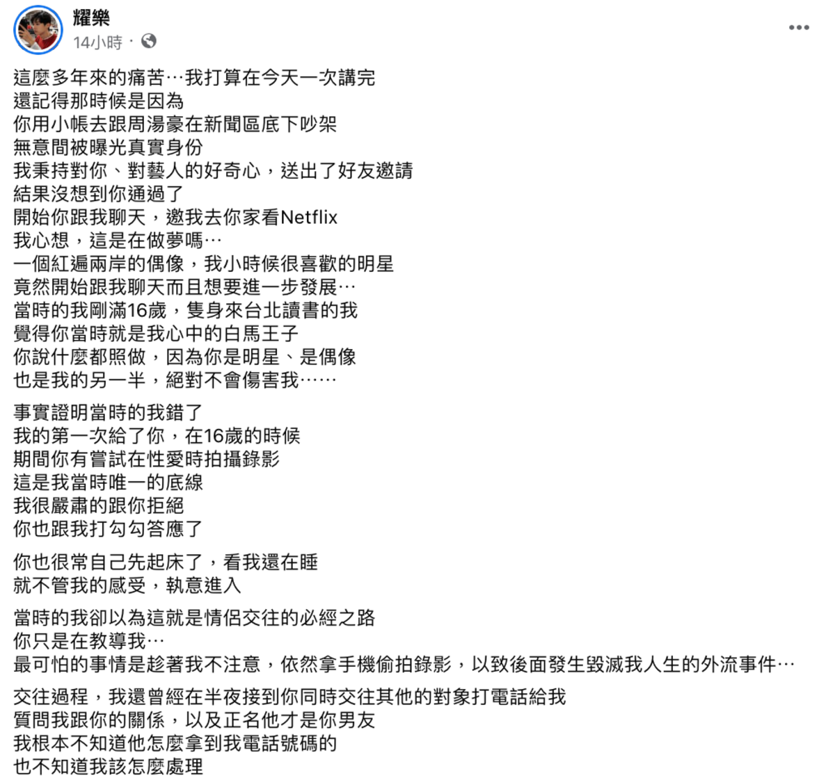 圖：翻攝自FB/耀樂