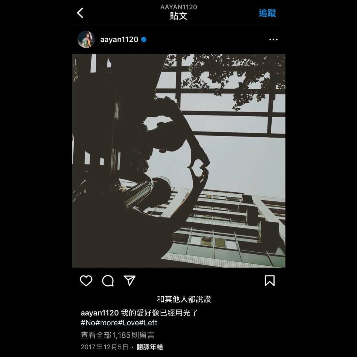 炎亞綸2017年上傳的貼文，其實是耀樂拍給他「報備行程」的照片。 圖：翻攝自FB/耀樂