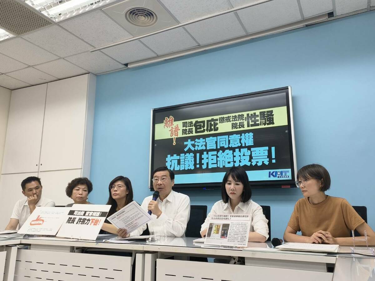 國民黨團召開「離譜!司法院長包庇 懲戒法院院長性騷  大法官同意權 抗議！拒絕投票！」記者會。 圖：國民黨立法院黨團/提供