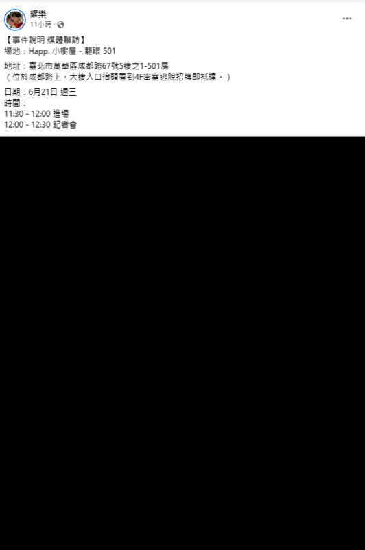 網紅「耀樂」今針對藝人炎亞綸與他交往時發生的相關事件召開直播記者會，沒想到炎亞綸親自到現場跟他鞠躬道歉。現在直播已暫停。 圖：翻攝自網紅「耀樂」臉書專頁