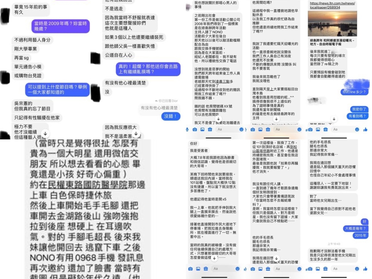 直播主「小紅老師」公開指控NONO性騷，更提供了多達近20位受害者的私訊截圖。 圖：小紅老師提供