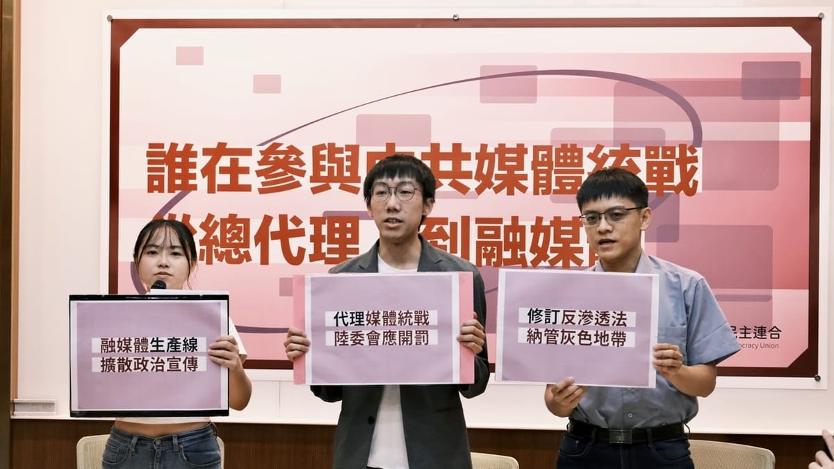 經民連「誰在參與中共媒體統戰，從總代理人到融媒體」記者會。 圖 : 經民連提供