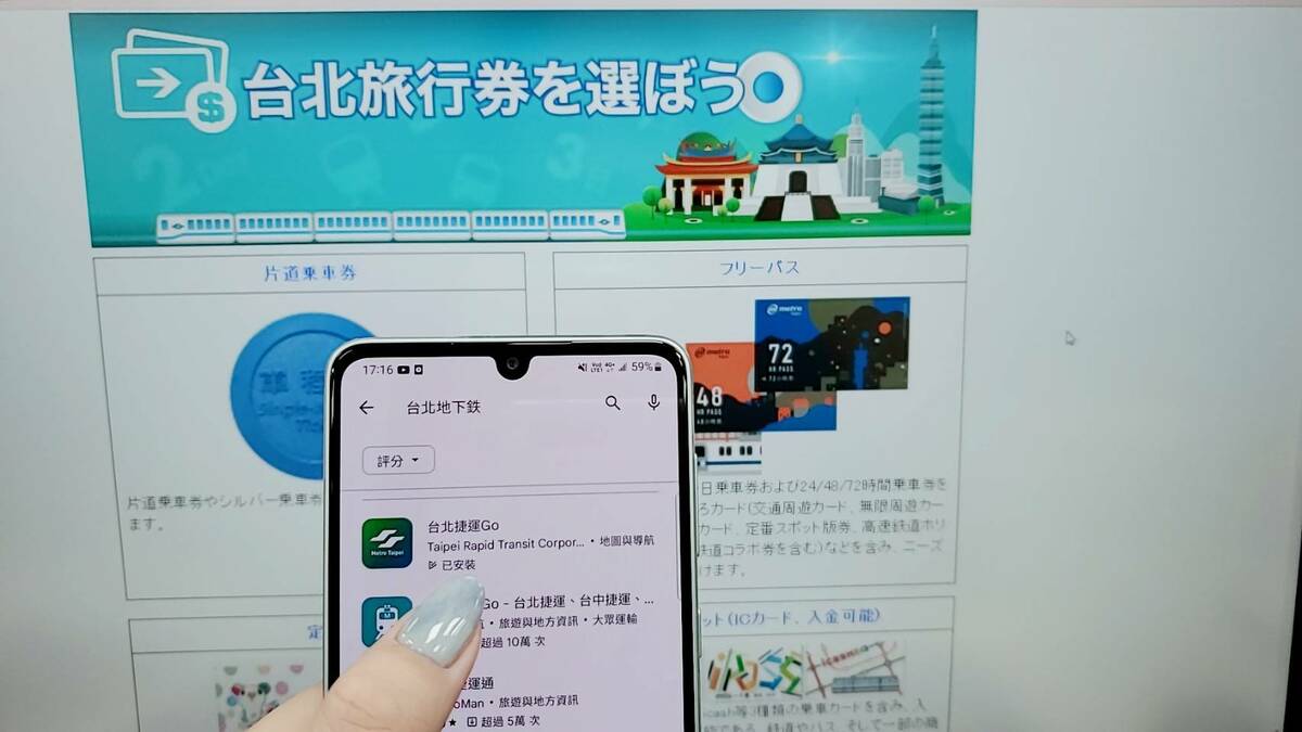 「台北捷運Go」App，即日起新增英、日、韓語。 圖：翻攝自台北大眾捷運股份有限公司官網