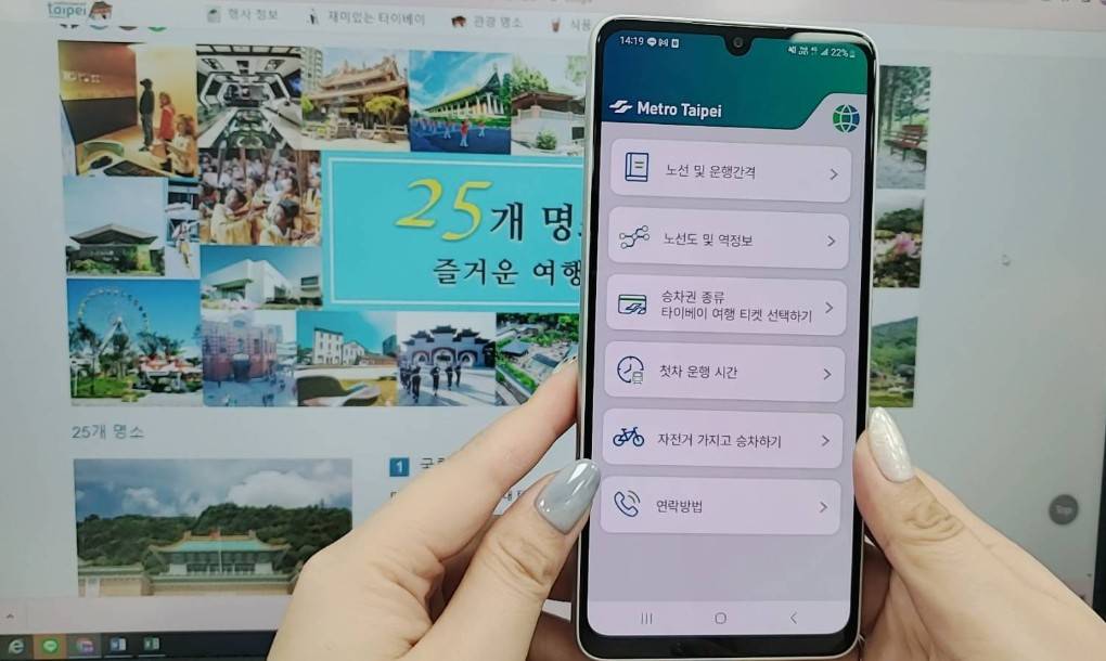 8月起將在15個車站，新增「韓語」列車到站廣播。 圖：翻攝自台北大眾捷運股份有限公司官網