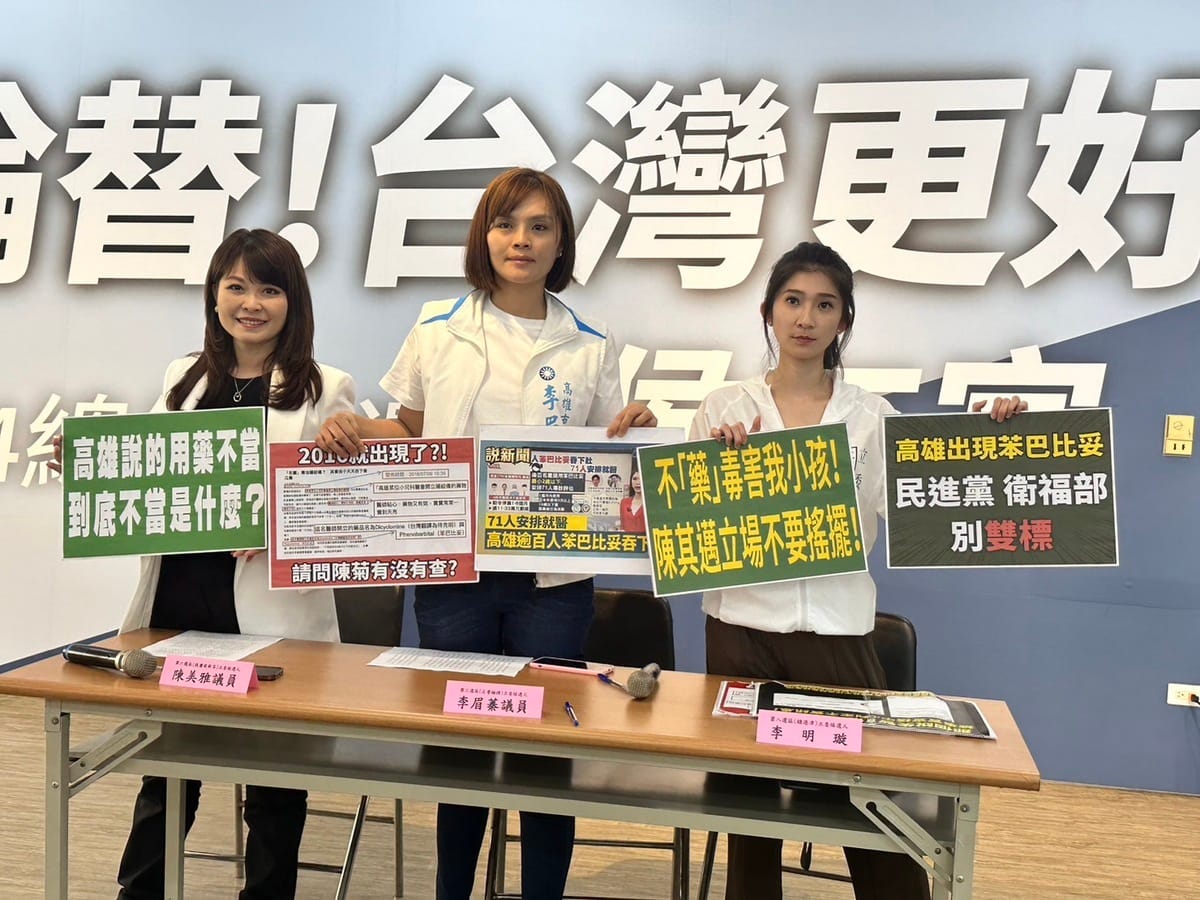 國民黨陳美雅、李眉蓁、李明璇(左至右)三姝齊轟民進黨雙標。 圖：國民黨高雄市黨部/提供